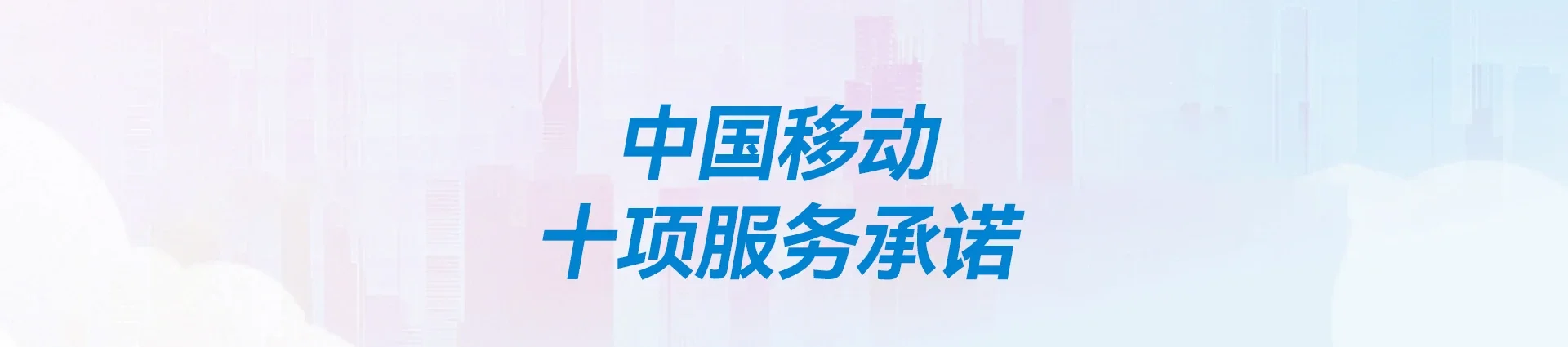 瑞溪移动宽带